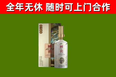 邯山烟酒回收国窖1573.jpg