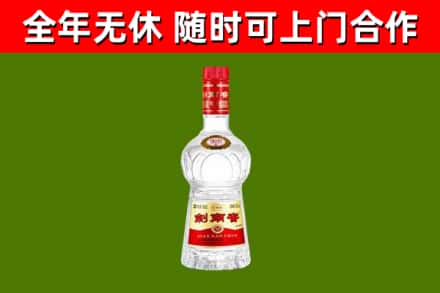 邯山烟酒回收剑南春水晶剑2.jpg