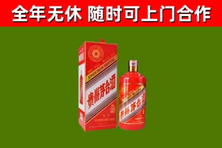邯山回收生肖茅台酒