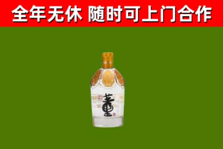 邯山烟酒回收董酒.jpg