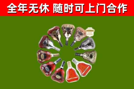 邯山烟酒回收XO洋酒.jpg